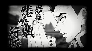 Kimetsu no Yaiba  Demon Slayer AMV  To Be A Hashira [upl. by Gualtiero]