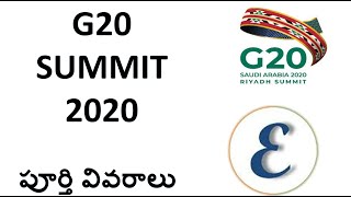 G20 Summit 2020  Complete details in Telugu  Important Current Affairs 2020 [upl. by Lawrence]