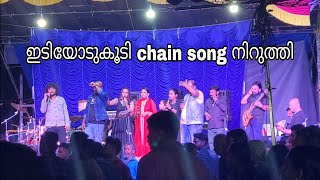 Climax song ഇടിയോടെ നിറുത്തി  Vadakkumkara ganamela chain song 2024 [upl. by Ellersick]