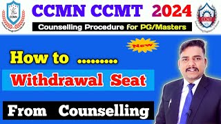 Withdrawal Seat From CCMN CCMT Counselling 2024  ccmn counselling  ccmt counselling 2024 withdraw [upl. by Akemhs]