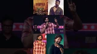 Matka movie free release event Hero Varun Tej speechjcmedia [upl. by Adaven]