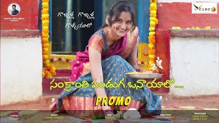 NEW SANKRANTI SONG IN TELUGU PROMO 2024 గొబ్బియాలో ఓనాయాలో  Vcube Arts [upl. by Becket677]