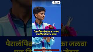 Nitesh Kumar Gold Medal Ceremony  Paralympics Badminton Highlights  Paralympics 2024 [upl. by Ricca]