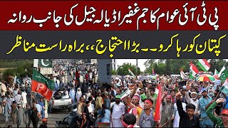 Live  PTI Protest  PTI Rally  PTI Jalsa  Huge Crowed Gather  PTI worker Vs Police  CurrentNN [upl. by Yelsna]