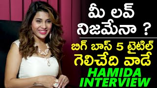 Bigg Boss Hamida Exclusive Full Interview  Hamida  BiggBoss5Telugu  TFPC Exclusive [upl. by Aurthur]