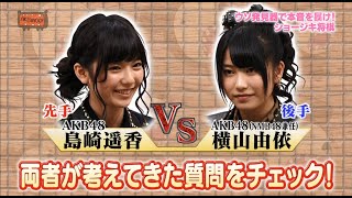 Shoujiki Shougi Shimazaki Haruka vs Yokoyama Yui YuiParu [upl. by Brear409]