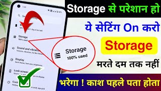 BaarBaar Mobile Ka Storage Full Ho jata hai  Storage Khali Kaise Kare  fix Storage Full Problem [upl. by Sucerdor]