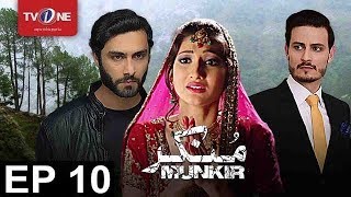 Munkir  Episode 10  TV One Drama  16th April 2017 [upl. by Bhayani]