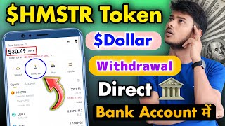 HMSTR Dollars Withdrawal Bank Account  Hamster Kombat Token Dollars Withdrawal Kaise Kare ⚡⚡ [upl. by Ayadahs]