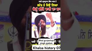 Dhadi gurprtap singh paddam ne kyu lia stage te Sonu seetu Walia da naam wmk punjabi [upl. by Gallagher]