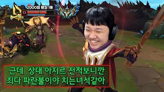 LOL 프레이 진  랭킹 1등이랑 하니까 게임이 재밌네 Feat KDF BuLLDoG [upl. by Nhoj]