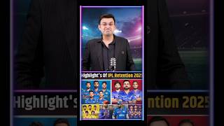 quotIPL All Team Retention List Highlights  Rohit Bhi Rahenge Mumbai Mein IPL2025 shorts cricket quot [upl. by Hcab784]