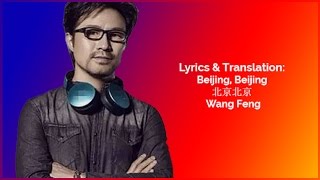 Lyrics amp Translation Beijing Beijing 北京北京 by Wang Feng [upl. by Ettedualc835]