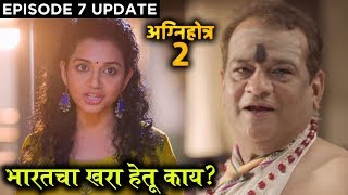 AGNIHOTRA 2  Episode 7 Update  9th Dec 2019  भारतचा खरा हेतू काय  Star Pravah [upl. by Leind]