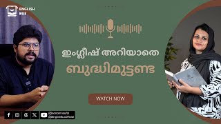 Common phrasal verb examples and their meanings  Spoken English Malayalam  Podcast  2 [upl. by Giselle]