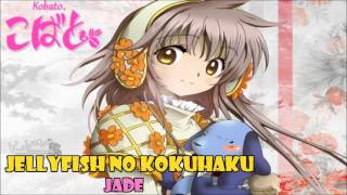 Jellyfish no Kokuhaku Kobato ending cover latino by Jade [upl. by Linoel865]