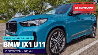 Новый BMW iX1 xDrive30 U11 На электромобиле из Германии в Минск [upl. by Lewendal]