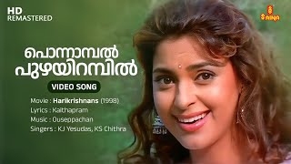 Ponnambal Puzhayirambil Video Song  Mammootty  Mohanlal  Juhi Chawla  KJ Yesudas  KS Chithra [upl. by Nereil48]