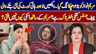 Justice Aliya Neelum Ki Maryam Nawaz Ke sath Q nahe Banti [upl. by Justis]