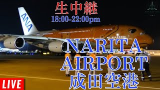 🛬LIVE AT NARITA AIRPORT20240909Monday成田空港ライブ配信月曜日ATC [upl. by Ressler]