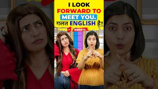 I look forward to meet you गलत अंग्रेजी है 🗣Spoken English Words  English Connection shorts [upl. by Peppie371]