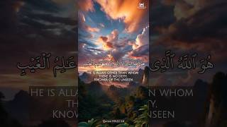 Surah Hashr verses 2224 [upl. by Kele]