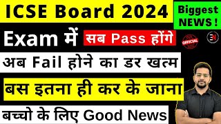 🔴ICSEISC 2024 Weightage System🔥 बस इतना ही करके जाना Full Marks  ICSENEWS ICSE Latest News [upl. by Shermie478]