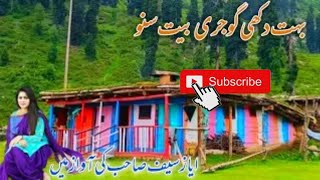 new gojri bait 2024Ayaz Ahmad Saif Sabgojri bait gojri geet Pahari song Pahari geet Nazar g [upl. by Linder]