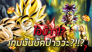 ไอตู้นี้มันบัคหรืออะไร ทำไมมันดีอย่างงี้  Dokkan Battle 8 [upl. by Eiralav]