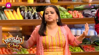 Bharti ने बहन Rajjo का परिचय कराया  Laughter Chefs Unlimited Entertainment [upl. by Dunham971]