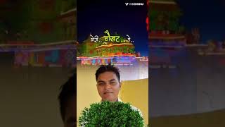 yovajoshlive happydiwali मेरे चौखट पर चारों धाम आये है newmusic [upl. by Airehc]