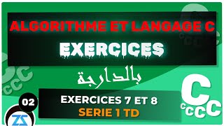 Exercices Corrigées Langage C  les éléments de base dun algorithme Série 1 Exercice 7 et 8 [upl. by Chretien84]