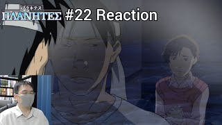 「プラネテス」22話 再視聴リアクション PLANETES Episode 22 rewatch reaction [upl. by Rases]