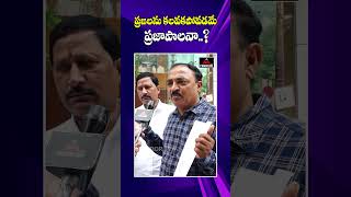 ఎవరిని కలవకపోవడమే ప్రజాపాలనా  CM Revanth Reddy  Real Estate  Telangana  Mirror TV [upl. by Retniw812]