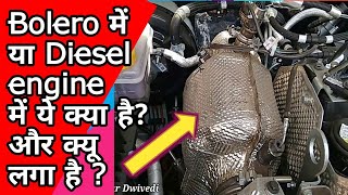 How To Work DPF  Diesel Particulate Filter In Hindi  Diesel Particulate Filter Working DPF Filter [upl. by Carole]