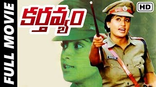 Karthavyam Telugu Full Length Movie  Vijayashanti Vinod Kumar Meena Ravi Teja Sai Kumar  MTV [upl. by Llehsal288]