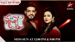 RamanIshita की jail new year party  Full Episode1369  Yeh Hai Mohabbatein [upl. by Aniehs]