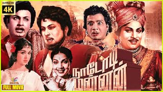 Nadodi Mannan l 1958  M G Ramachandran B Saroja Devi  Tamil Action Full Movie  Bicstol [upl. by Ecad]