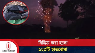 নি’ষ্ক্রিয় করা হলো সড়কের পাশে পাওয়া সেই ১২৩টি হা’ত’বো’মা  Shariatpur  Independent TV [upl. by Anoid]