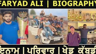 Faryad Ali Kabaddi Biography  Family  Best Stops  Workout  Interview [upl. by Ycniuqal]