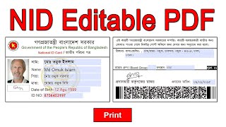 NID Editable PDF file  ইচ্ছামত সবকিছু চেঞ্জ করতে পারবেন [upl. by Kentigerma902]