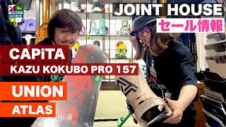 【CAPiTA KUZA KOKUBO PRO 157＆UNION ATLAS】スピードの乗せたフリーラン。サイドヒットでの地形遊び。スノーボードが上達する！JOINT HOUSE SALE情報。 [upl. by Karleen656]