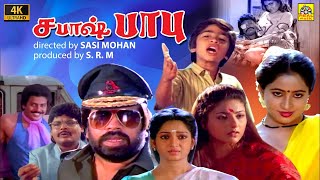 Sabaash Babu Tamil Full Movie HD  STR  Heera Rajgopal  T Rajendar  Sasi Mohan  4K Tamil Movies [upl. by Oregolac]