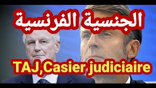 ⛔️عاجلحذاري من Taj casier judiciaireفي حالة طلب الجنسية الفرنسية⚠️لاكاف كتسالك الفلوس🚨Aah [upl. by Rothenberg849]