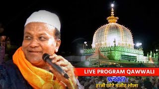 New Qawwali Khwaja Garib Nawaz  New Qawwali  Majid Shola Qawwali  गरीब नवाज़ [upl. by Yesnek]