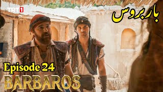 Barbarossa Season 1 Episode 24 UrduOverviewBarbaroslar In Urdu Hindi Dubbed [upl. by Atiek]