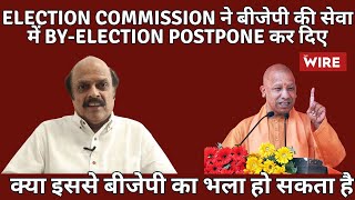 Did Election Commission Postpone byelections in Uttar Pradesh to Help BJP Win [upl. by Nohtan]