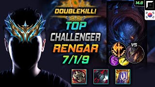 렝가 탑 템트리 룬 굶드라 정복자  Rengar Top  롤 KR 챌린저 패치 146 [upl. by Abby753]