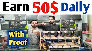 Bitcoin Mining In Pakistan 2022  Earn 50 Per Day From Mining Rig In Pakistan  DailyPriceIdea [upl. by Ahcatan]