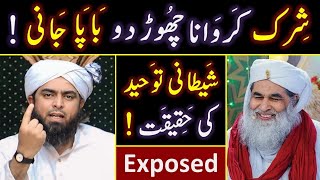 ❤️ Reply to Peer ILYAS Qadri حفظہ اللہ on quotSHIRK amp ShaitaniTAWHEEDquot  🔥 Engineer Muhammad Ali Mirza [upl. by Esineg]